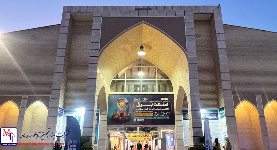 Pictures of the 8th International Electricity Exhibition - Yazd city